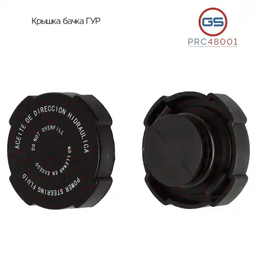 Крышка насоса ГУР GS PRC48001