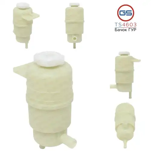 Бачки гидроусилителя руля GS TS4603