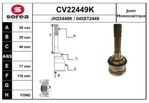 Рулевая тяга EAI CV22449K