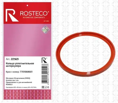 Кольцо уплотнительное автомобильное ROSTECO 7701068601