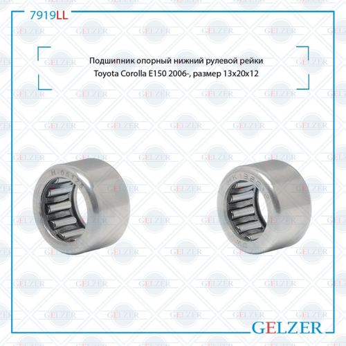 7919LL Подшипник, размер 13x20x12 GELZER