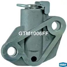 GTM1006FF Натяжитель цепи ГРМ KRAUF
