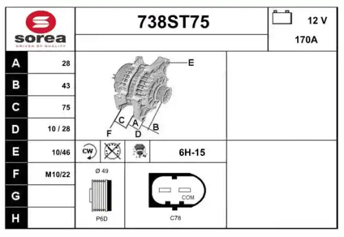 Генератор 738ST75 STARTCAR