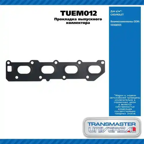 TRANSMASTER TUEM012