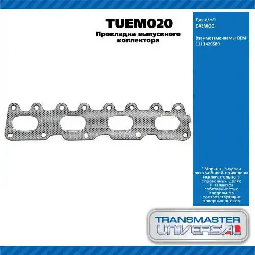 Прокладка коллектора TRANSMASTER TUEM020