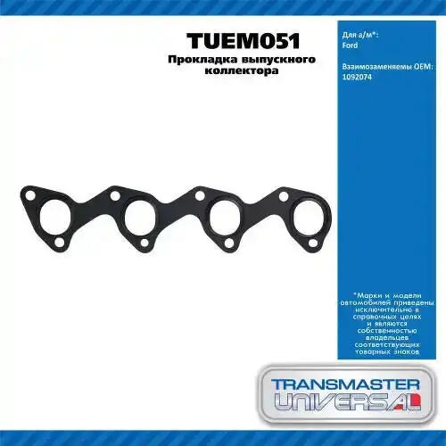 Прокладка коллектора TRANSMASTER TUEM051