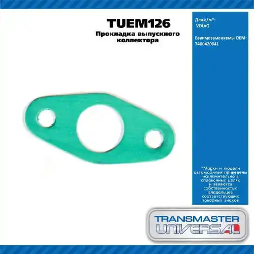 Прокладка коллектора TRANSMASTER TUEM126