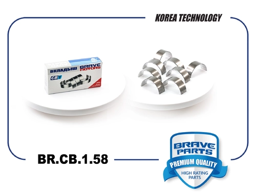 Вкладыши шатунные STD BR.CB.1.58 BRAVE