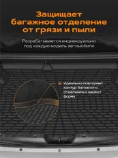 Коврик в багажник REZKON 6657010200
