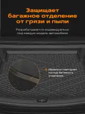 Коврик в багажник REZKON 5920015500