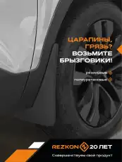 Коврик в багажник REZKON 5920015500