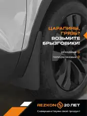 Коврик в багажник REZKON 5939045200