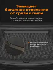 Коврик в багажник REZKON 5939010210