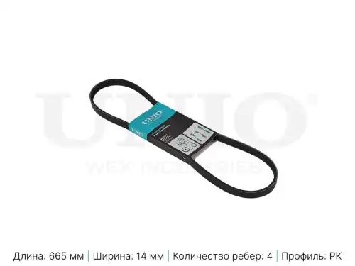 UNIO BLT-4PK665