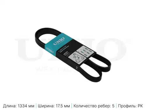 UNIO BLT-5PK1334
