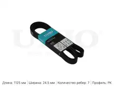 UNIO BLT-7PK1125