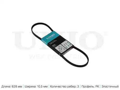 UNIO BLT-3PK628EL