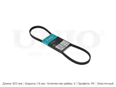 UNIO BLT-4PK922EL