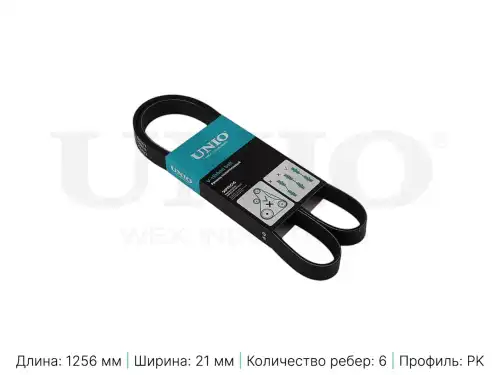 UNIO BLT-6PK1256