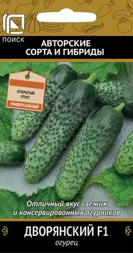АГРОХОЛДИНГ ОГУРЕЦ ДВОРЯНСКИЙ 390912 ПОИСК