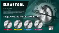 ДИСК ПИЛЬНЫЙ ПО АЛЮМИНИЮ Т 36953-190-20 KRAFTOOL