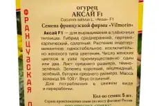 ОГУРЕЦ АКСАЙ 00036540 ПРЕСТИЖ-СЕМЕНА