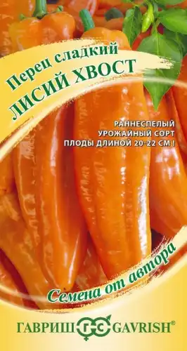 ПЕРЕЦ ЛИСИЙ ХВОСТ АВТОР Н 10711553 ГАВРИШ