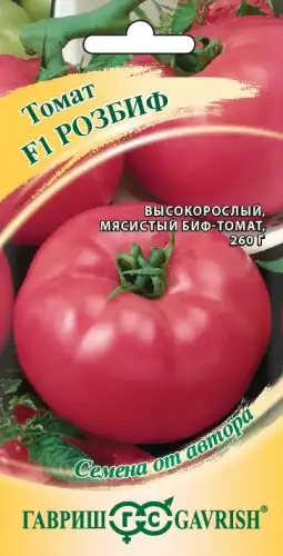 ТОМАТ РОЗБИФ АВТОР 10004920 ГАВРИШ