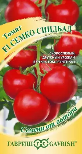 ТОМАТ СЕМКО СИНДБАД АВТОР 003249 ГАВРИШ