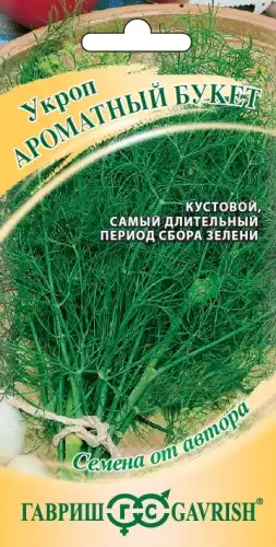 УКРОП АРОМАТНЫЙ БУКЕТ АВТОР 10008033 ГАВРИШ