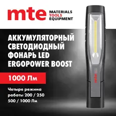 ФОНАРЬ АКК LED ERGOPOWER BOOST 2827940455 MTE