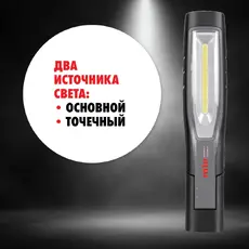 ФОНАРЬ АКК LED ERGOPOWER BOOST 2827940455 MTE