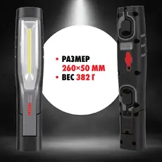 ФОНАРЬ АКК LED ERGOPOWER BOOST 2827940455 MTE