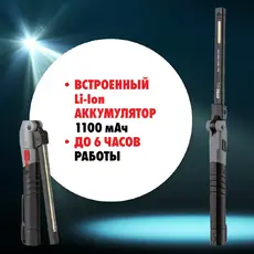 2827940334 ФОНАРЬ АКК LED SLIMBEND MTE