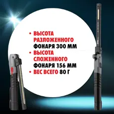 2827940334 ФОНАРЬ АКК LED SLIMBEND MTE