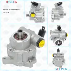 Насос гидроусилителя руля GELZER H5503PA