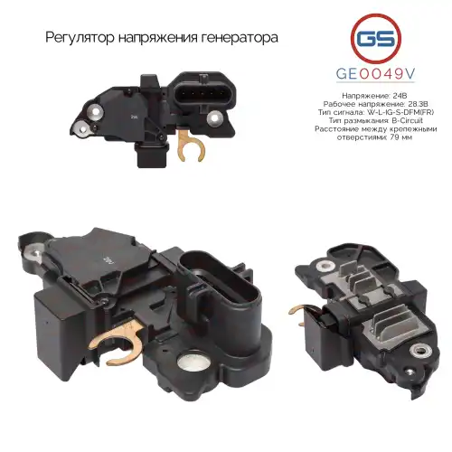 GE0049V Регулятор напряжения генератора GS