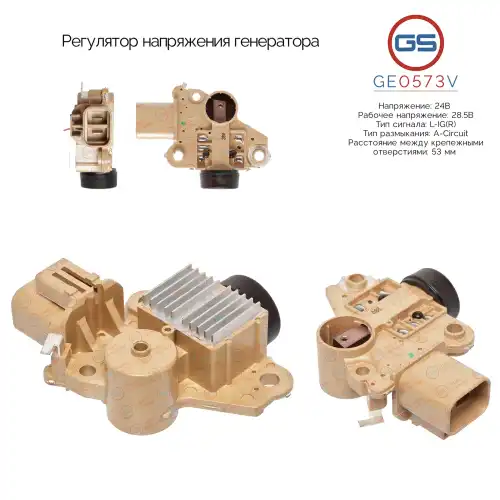 GE0573V Регулятор напряжения генератора GS