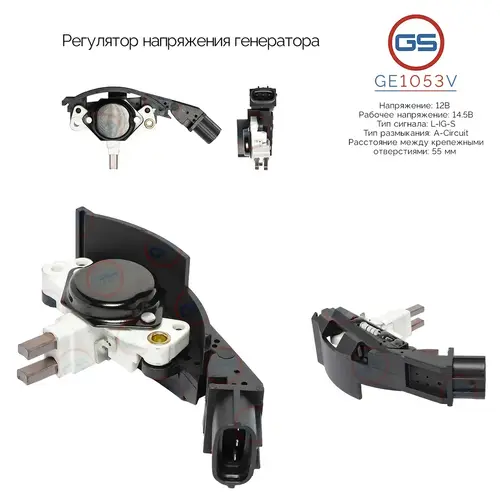 GE1053V Регулятор напряжения генератора GS