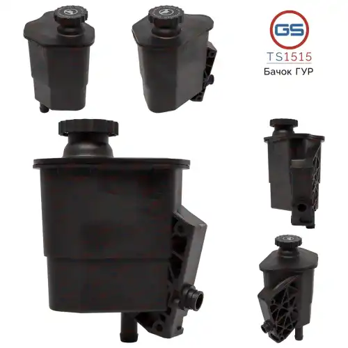 Бачки гидроусилителя руля GS TS1515