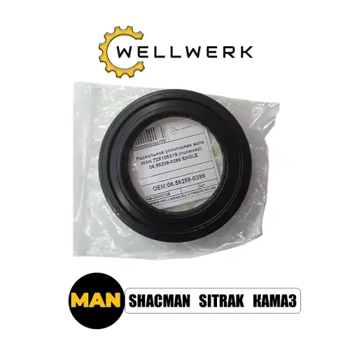 Сальник редуктора WW2601002 WELLWERK