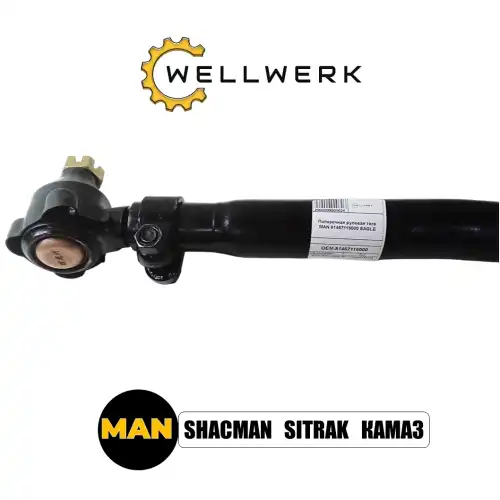 Рулевая тяга WELLWERK WW3003001