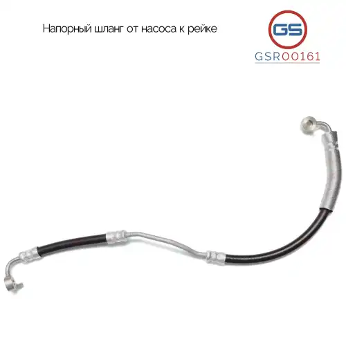 Шланг ГУР GS GSR00161