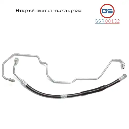 Шланг ГУР GS GSR00132