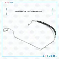 Шланг ГУР GELZER STR1188