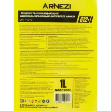 Антифриз ARNEZI N0003001