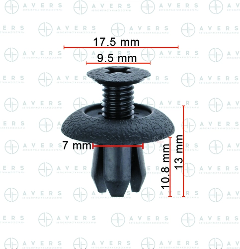 Фиксатор 1068002172 AVERS