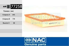 NAC Эл.фильтр.оч.воздуха BMW: 3 (E36) (90-00), 3 (E46) (98-07)