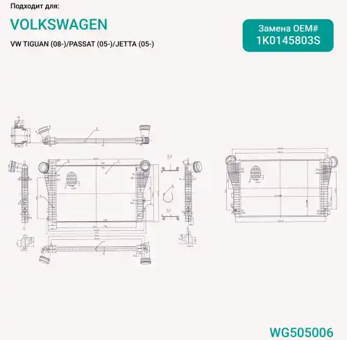 Интеркулер ABSEL WG505006