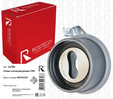 Ролик натяжной ремня ГРМ 22781 ROSTECO